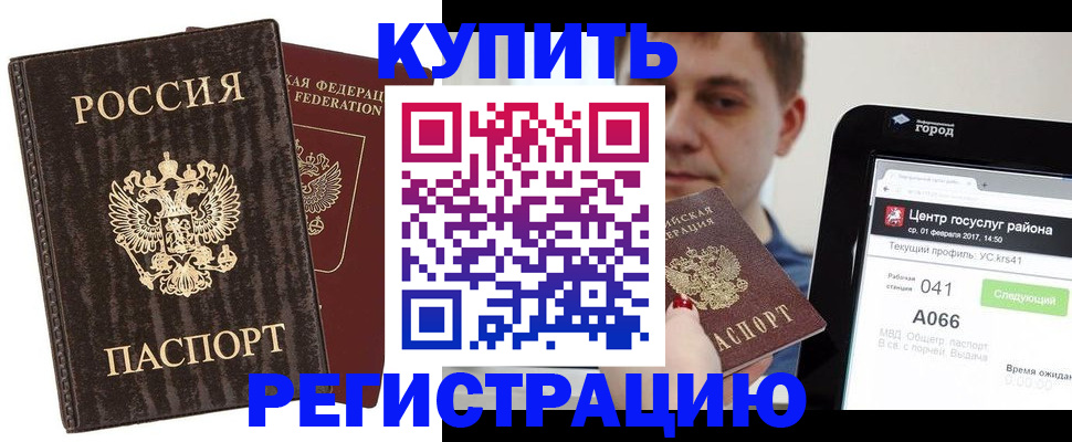 прописка от собственника в Рудне