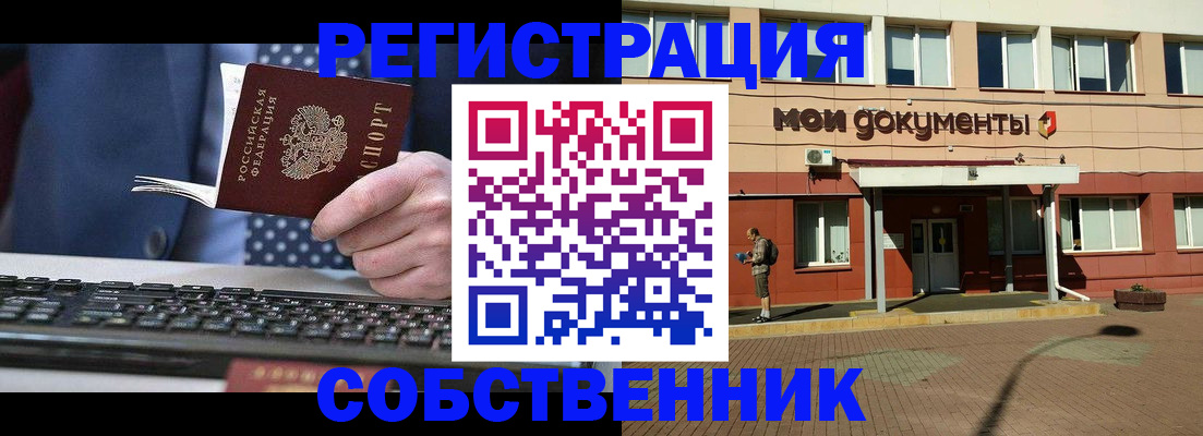 прописка гарантия в Рудне