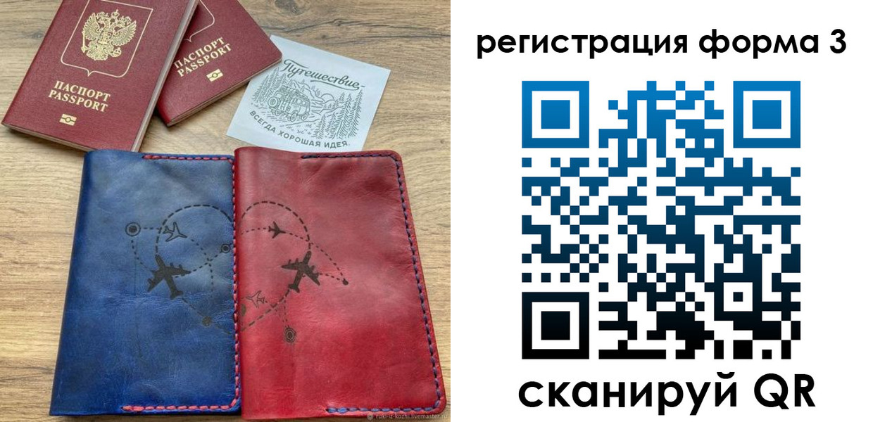 купить прописку в Рудне