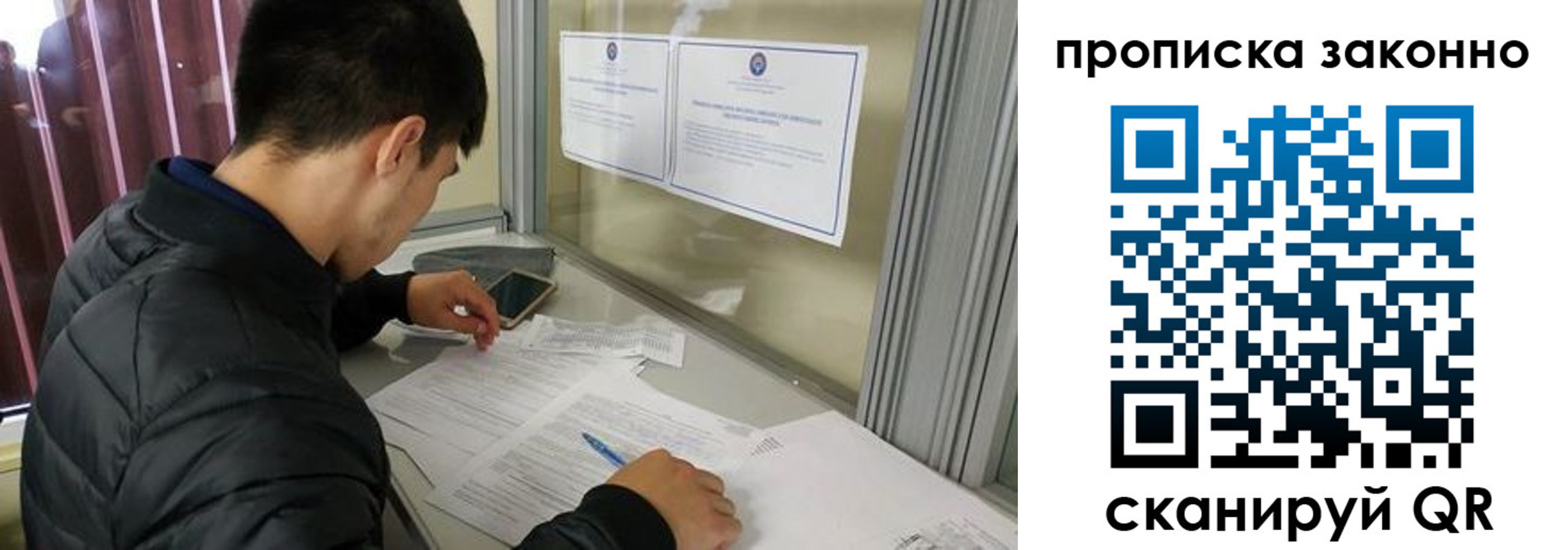 прописка для военкомата в Рудне