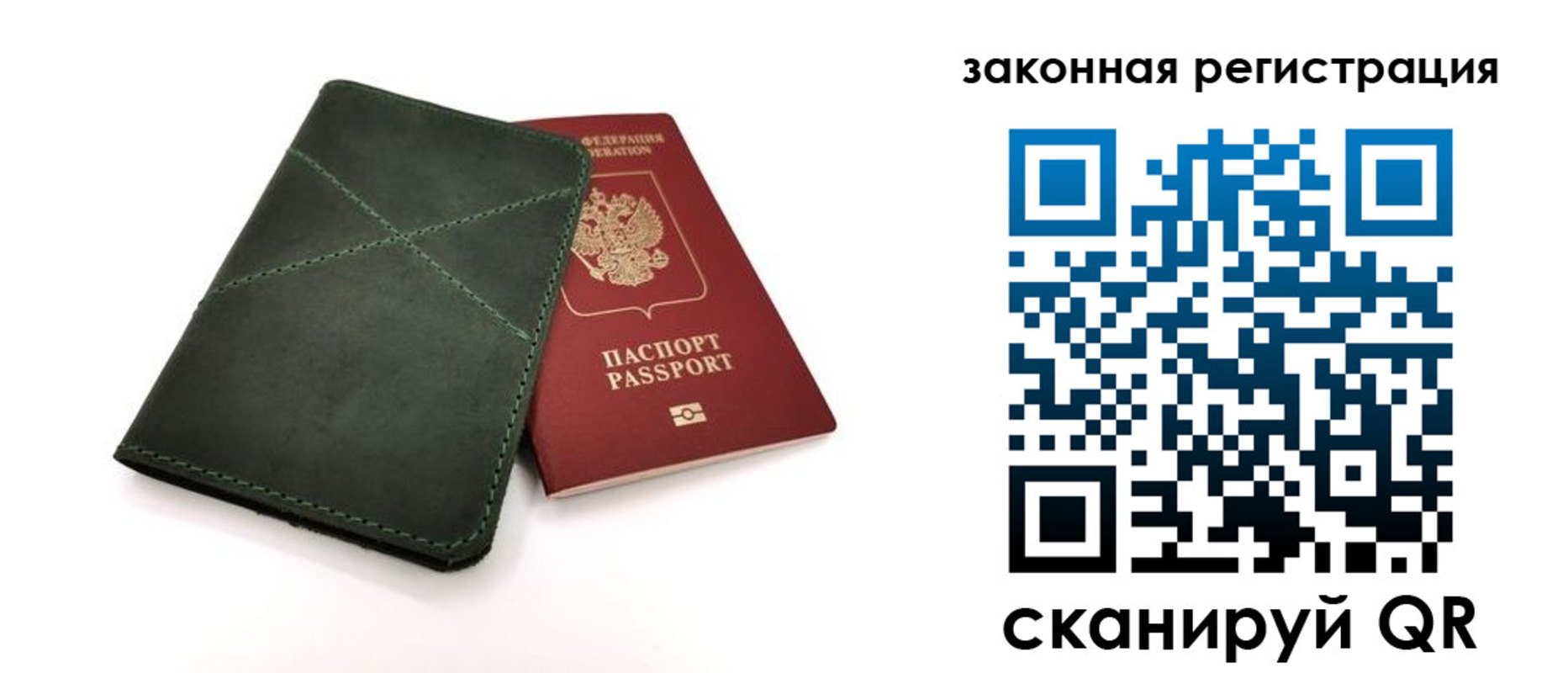 регистрация для дет. сада в Рудне
