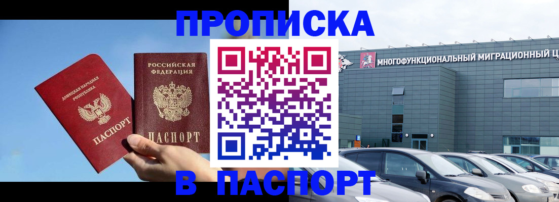 пропишу в квартире в Рудне
