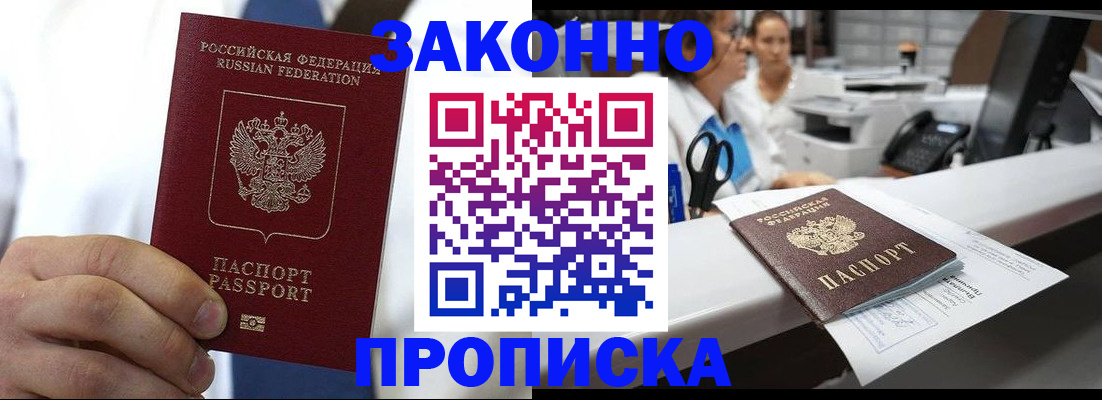 временная регистрация в Рудне