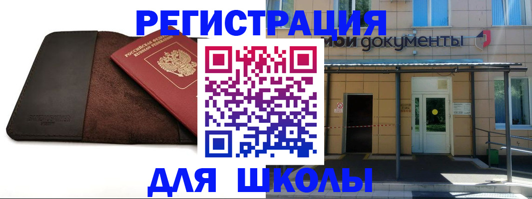 прописка в Рудне
