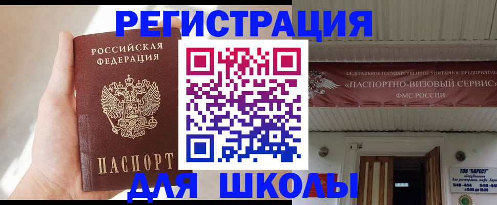 временная регистрация собственник в Рудне