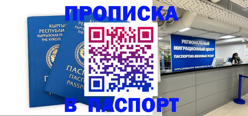 миграционный учет в Рудне